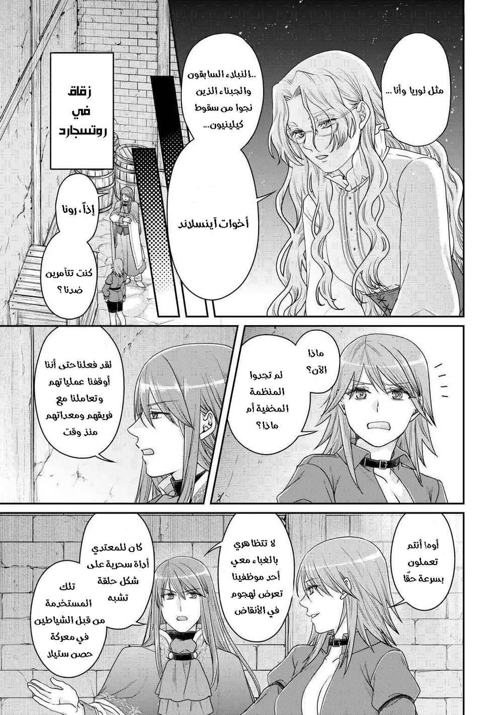 Chapter Image 7