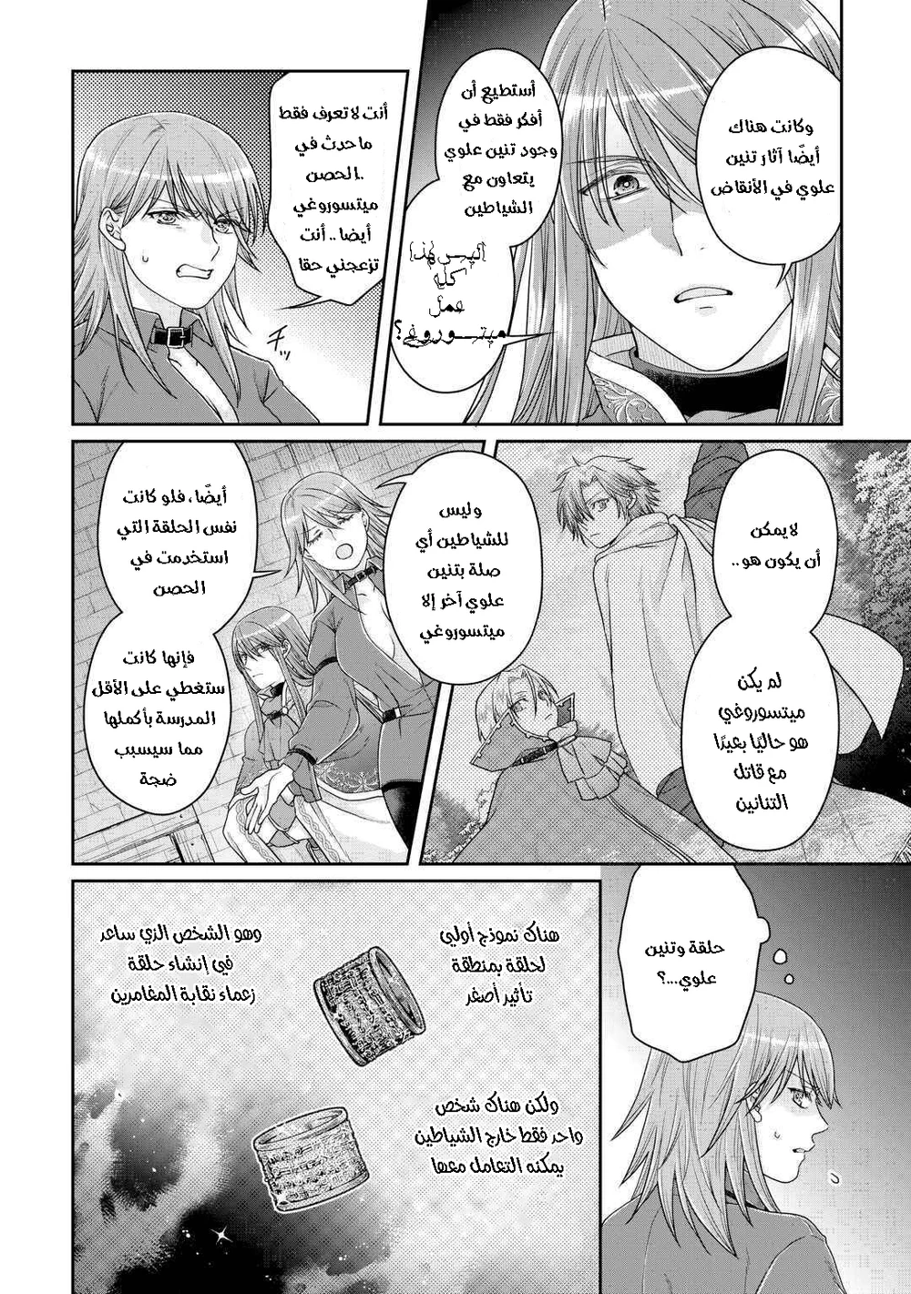 Chapter Image 8