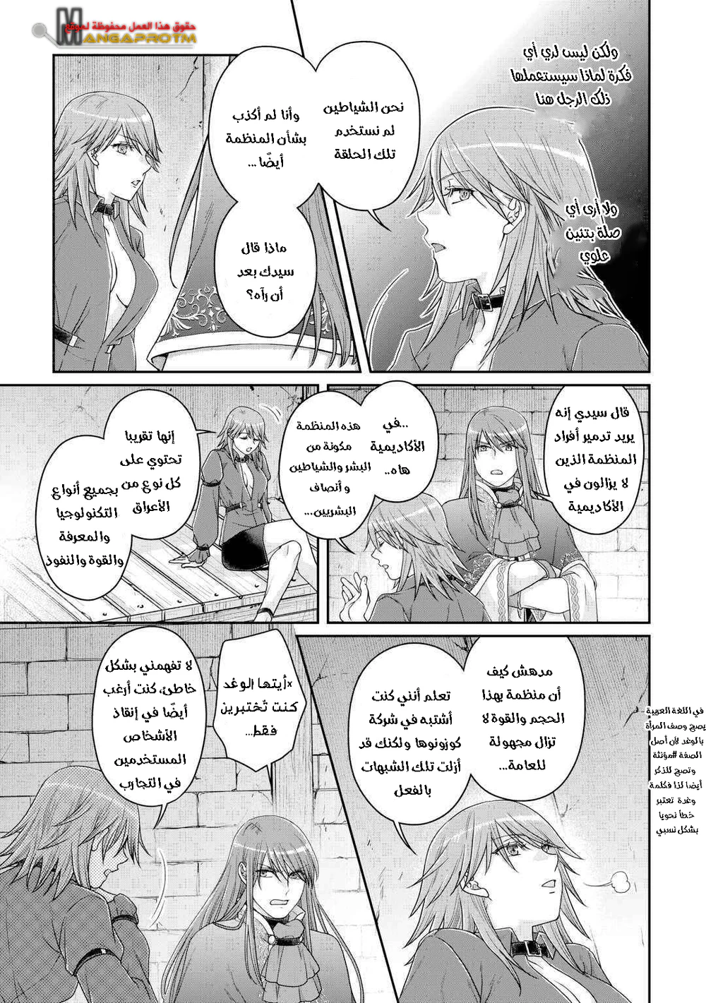 Chapter Image 9