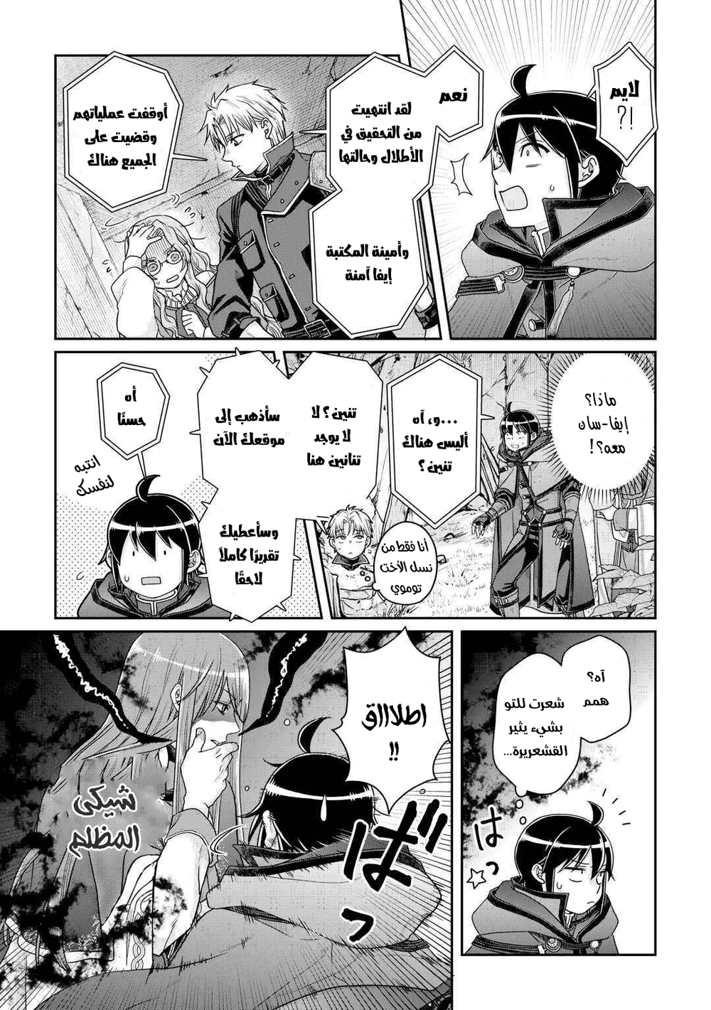 Chapter Image 10