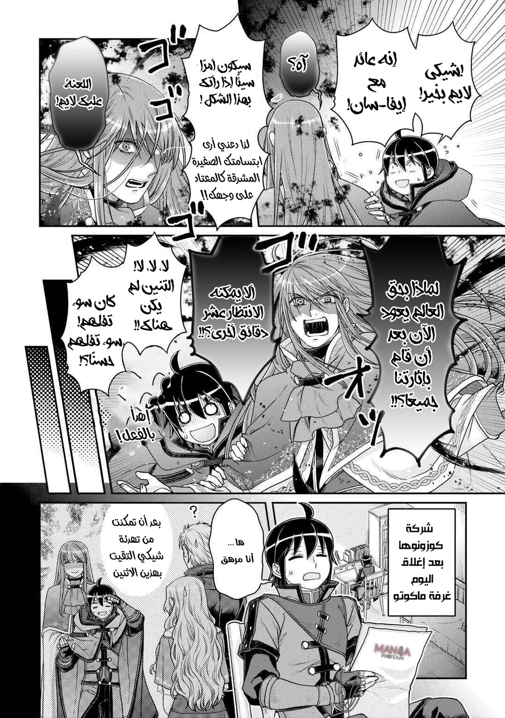 Chapter Image 11