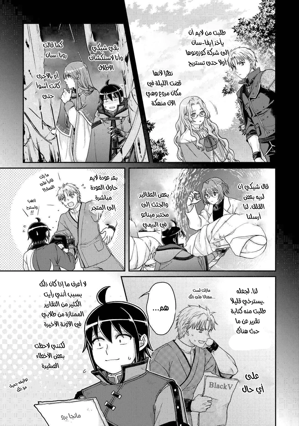 Chapter Image 12