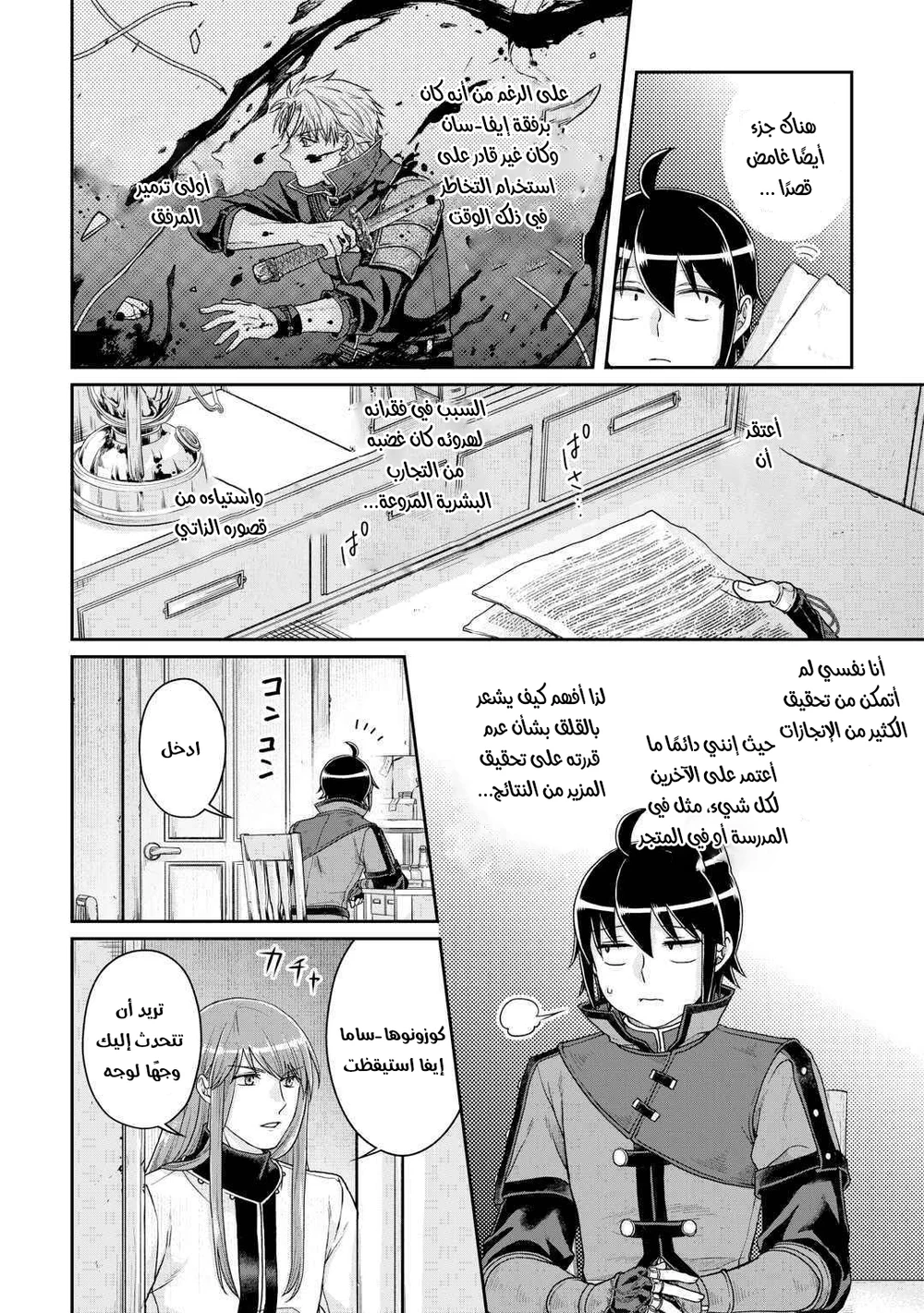 Chapter Image 13