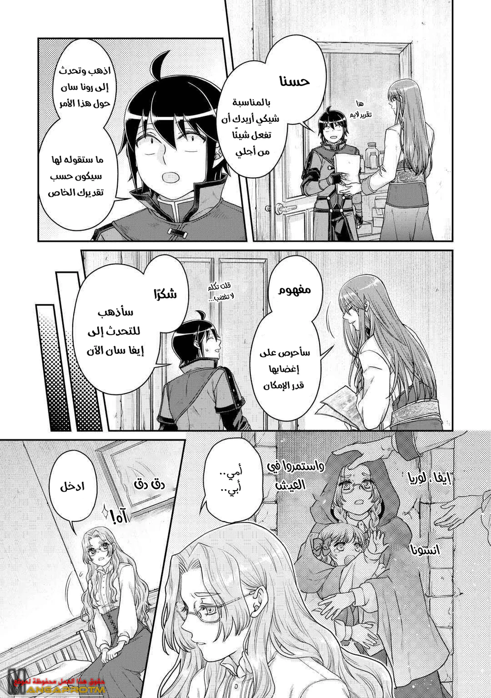Chapter Image 14