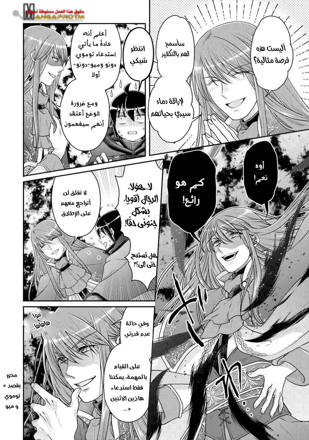 Chapter Image 3
