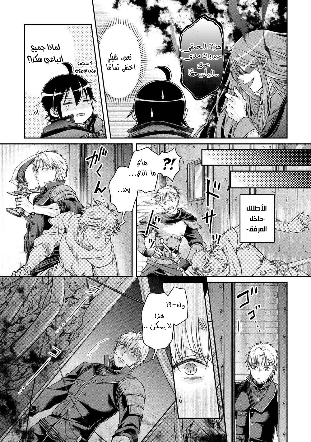 Chapter Image 4