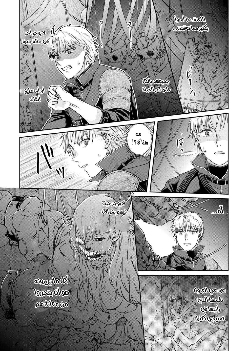 Chapter Image 5