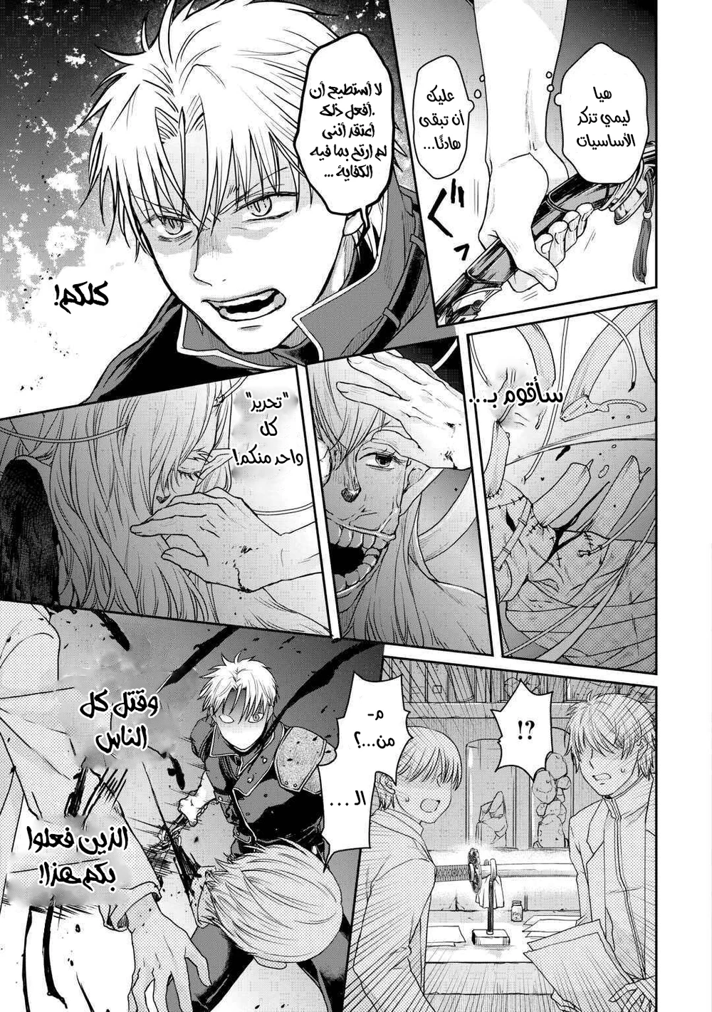 Chapter Image 6