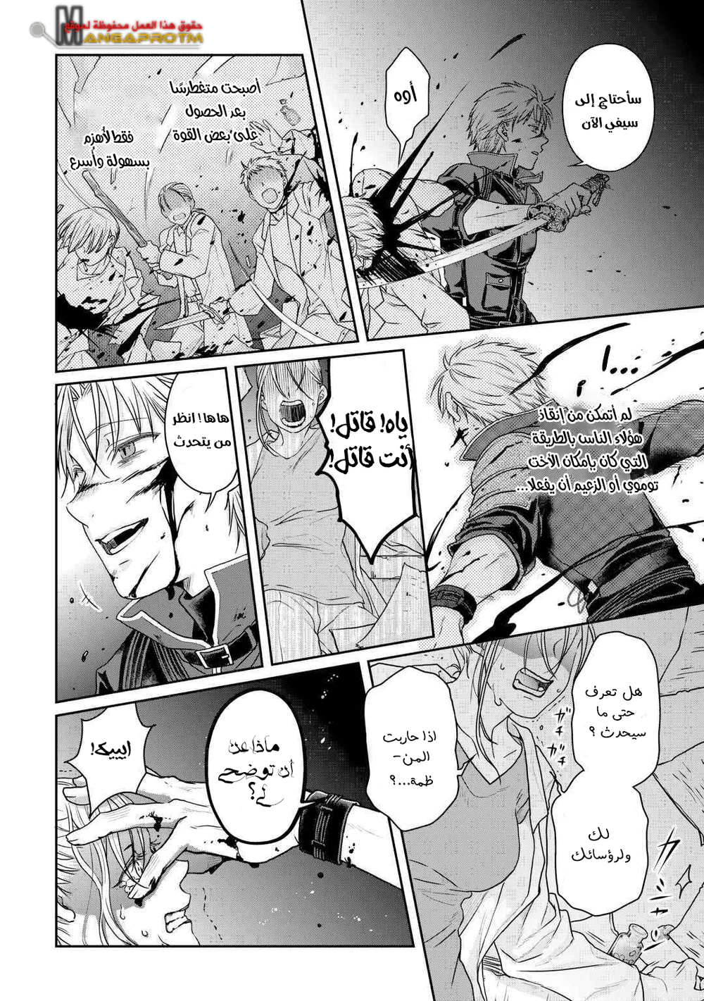 Chapter Image 7