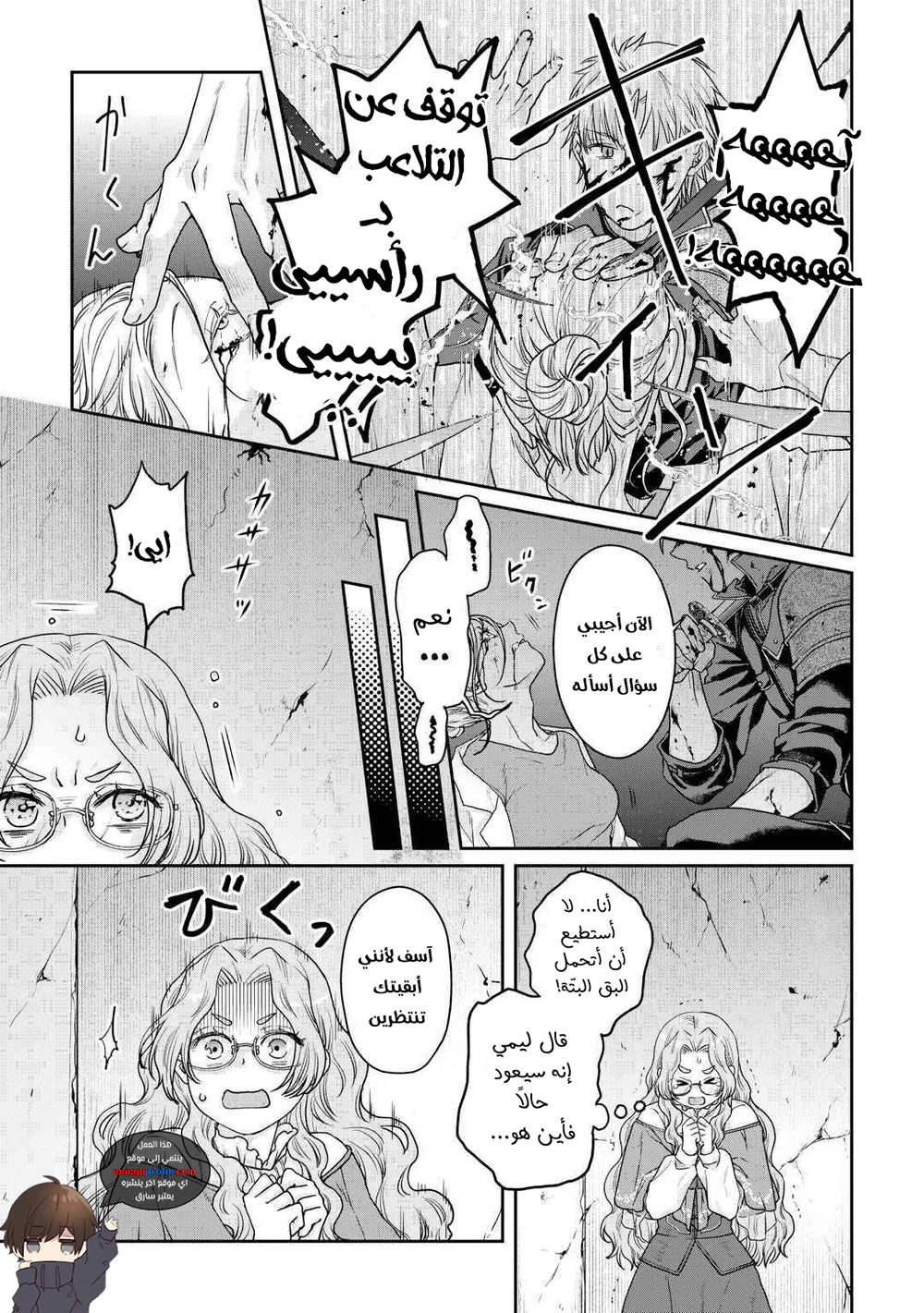 Chapter Image 8