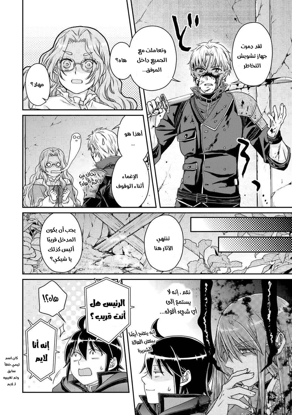 Chapter Image 9