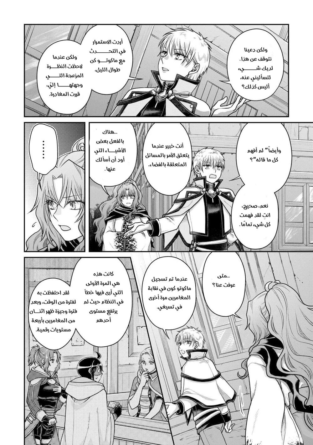 Chapter Image 10