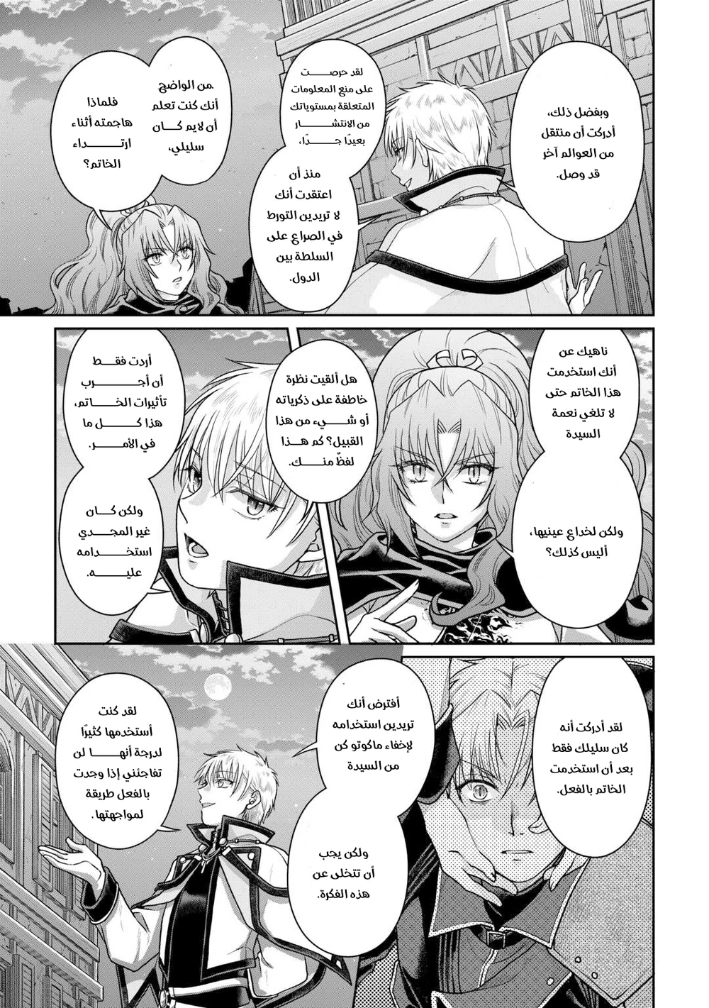 Chapter Image 11