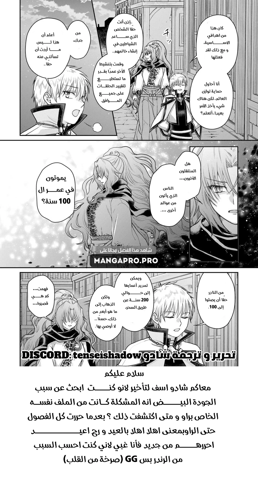 Chapter Image 12