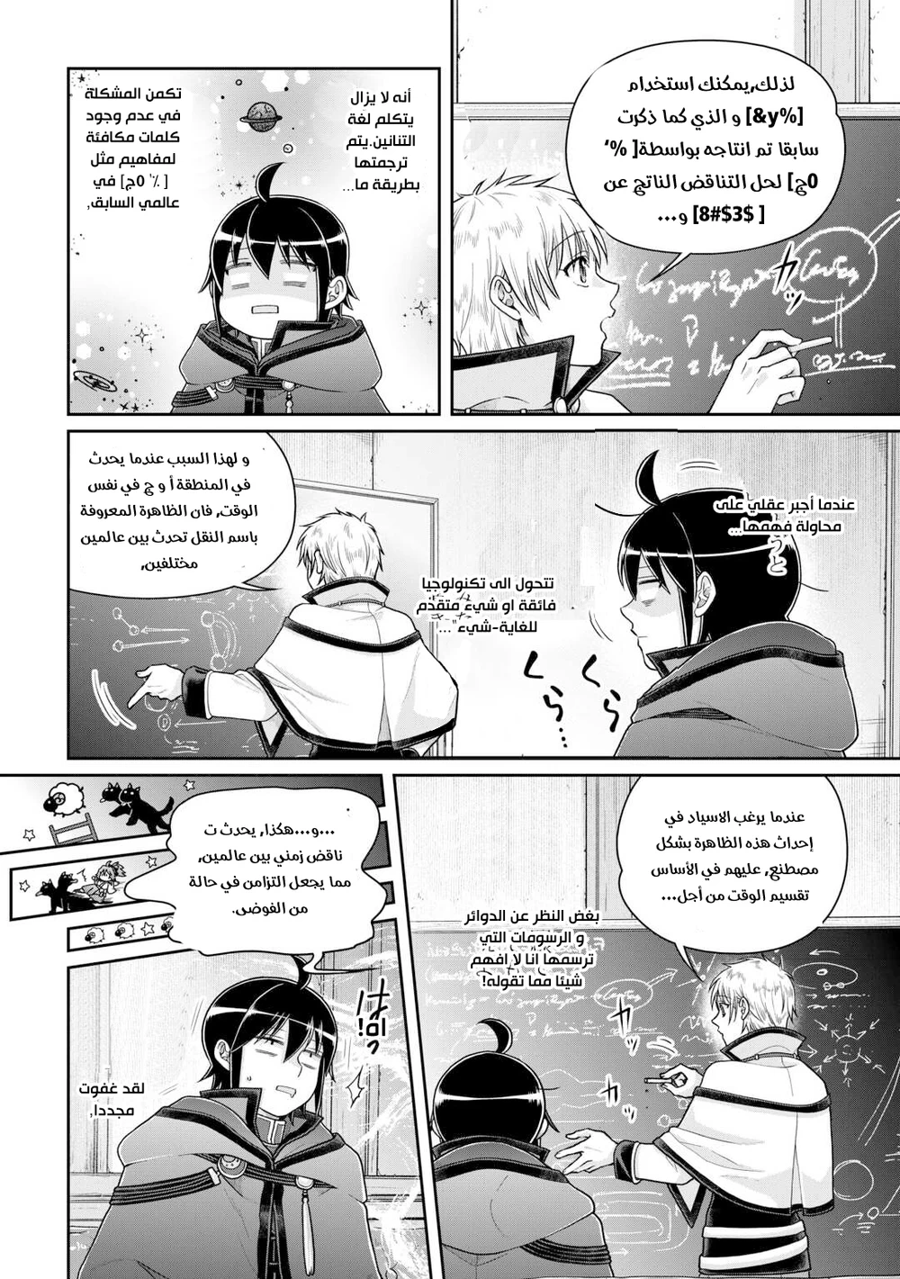 Chapter Image 2