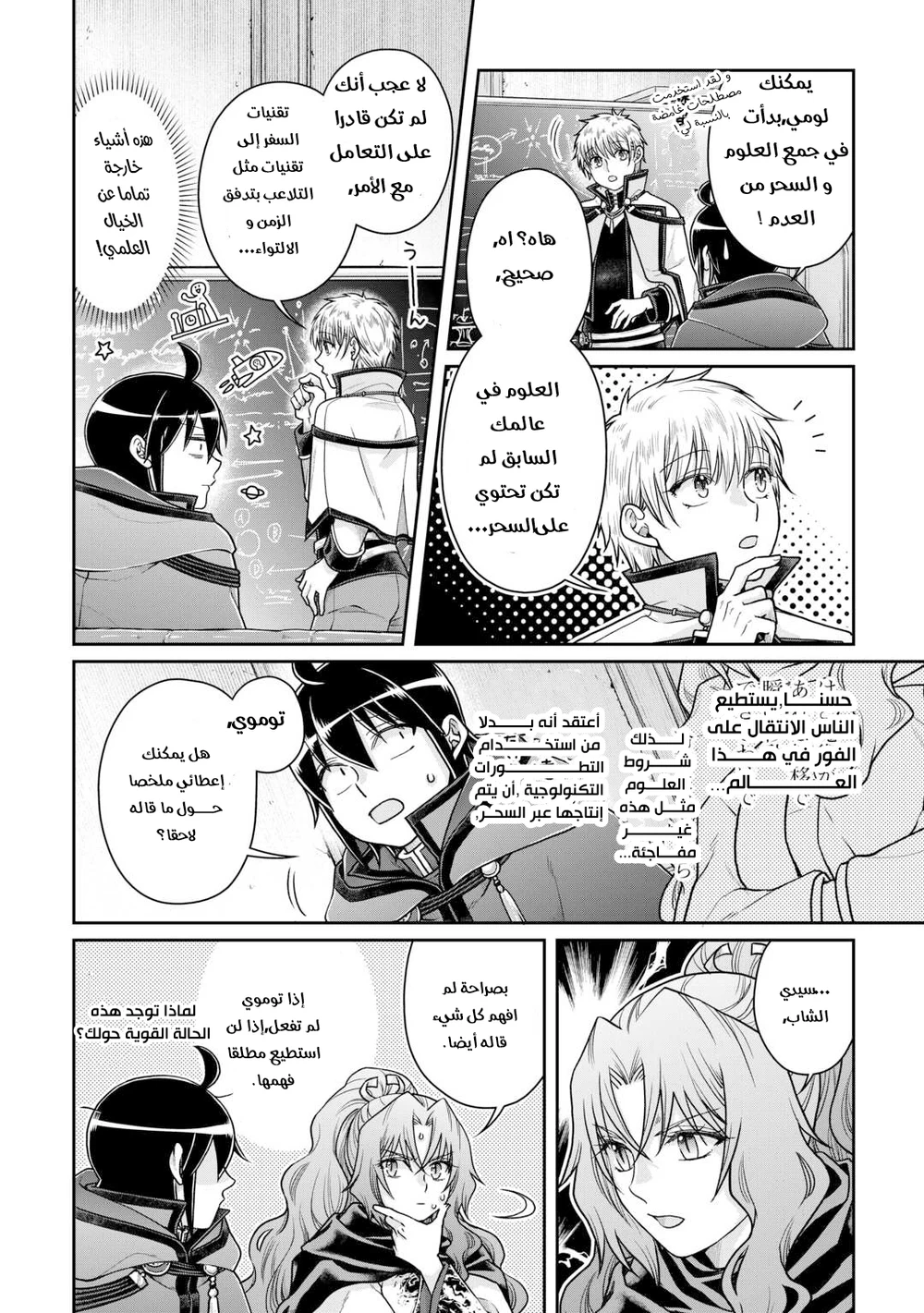 Chapter Image 4