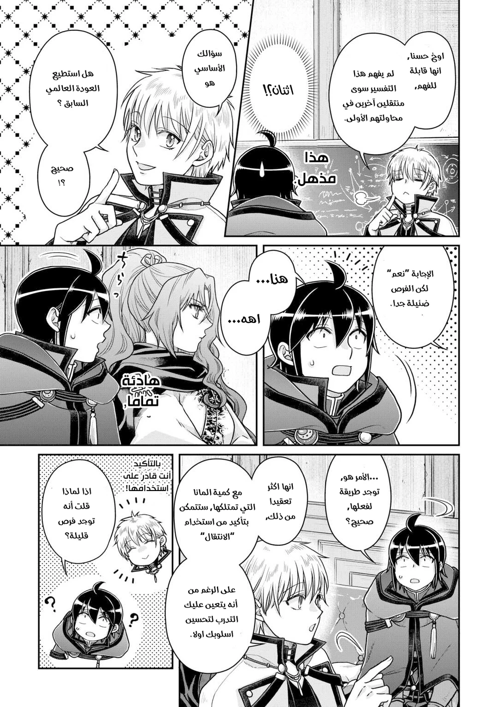 Chapter Image 5