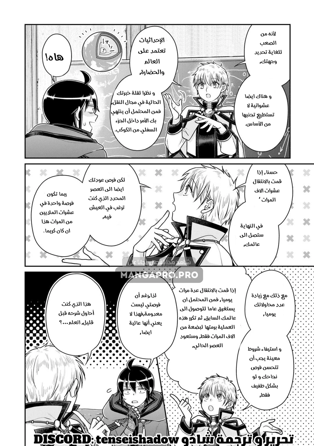 Chapter Image 6