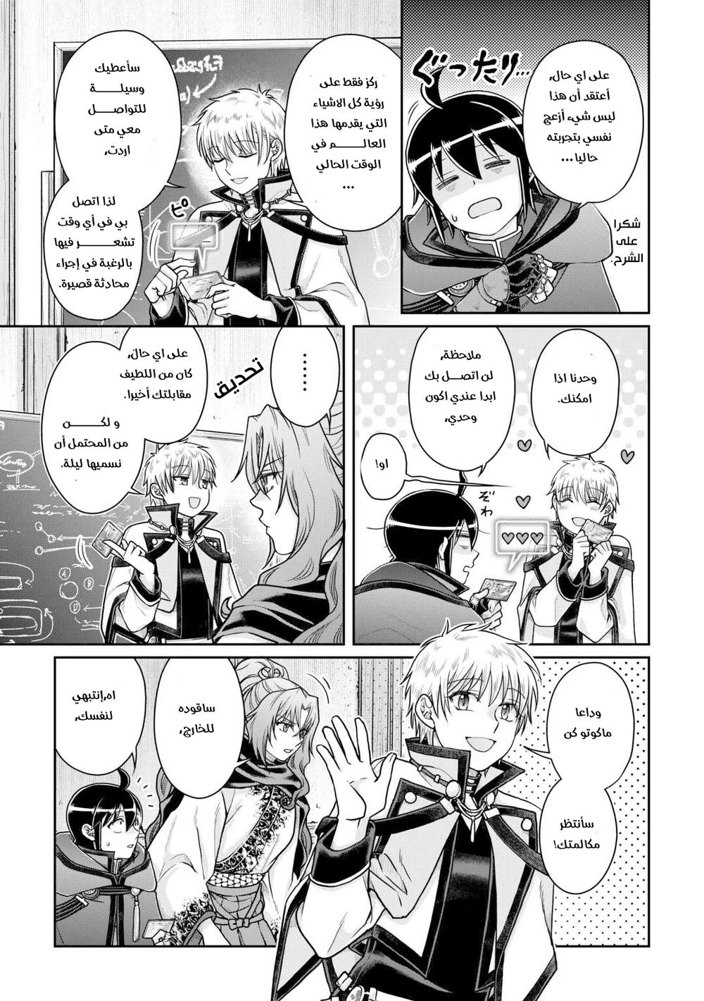 Chapter Image 7