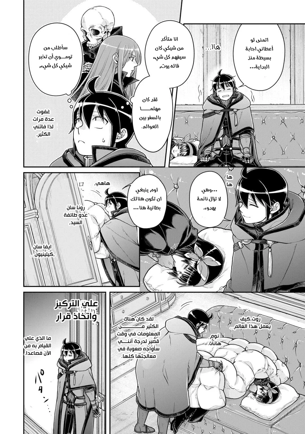 Chapter Image 8