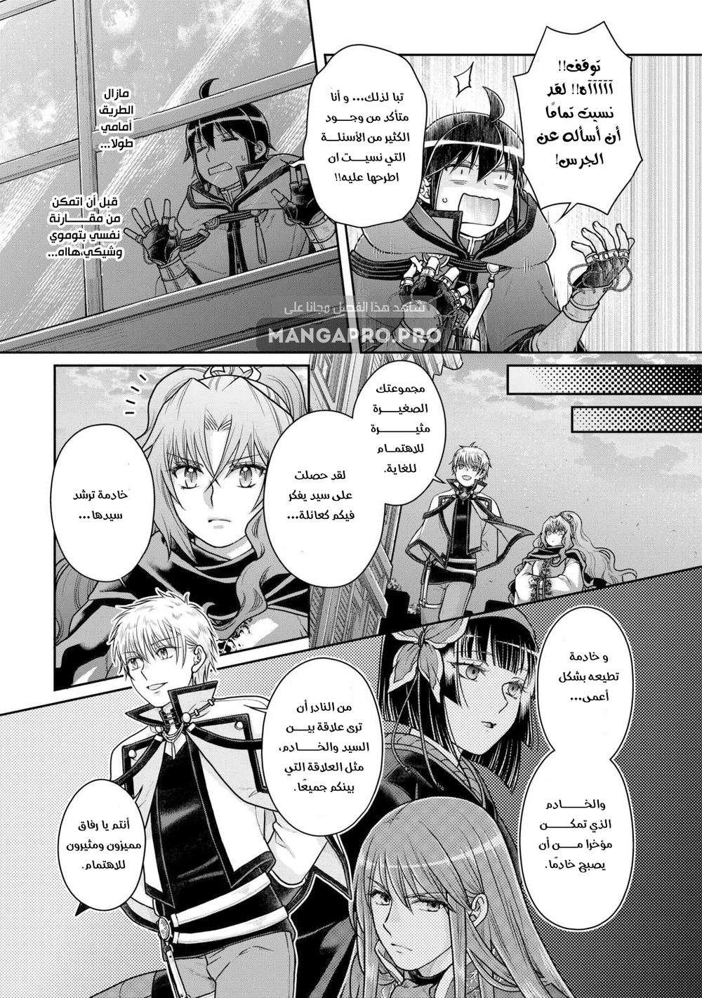 Chapter Image 9