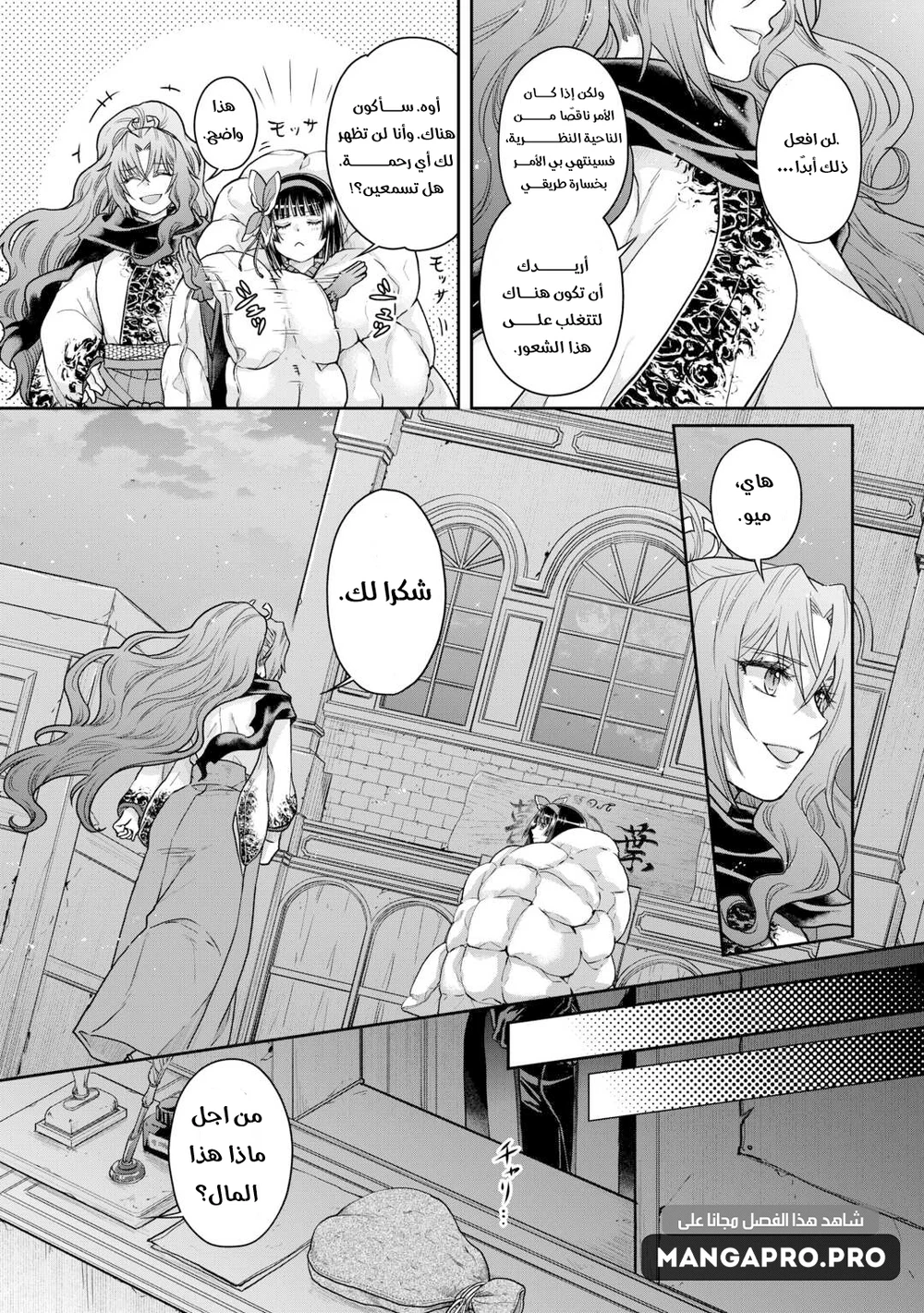Chapter Image 10