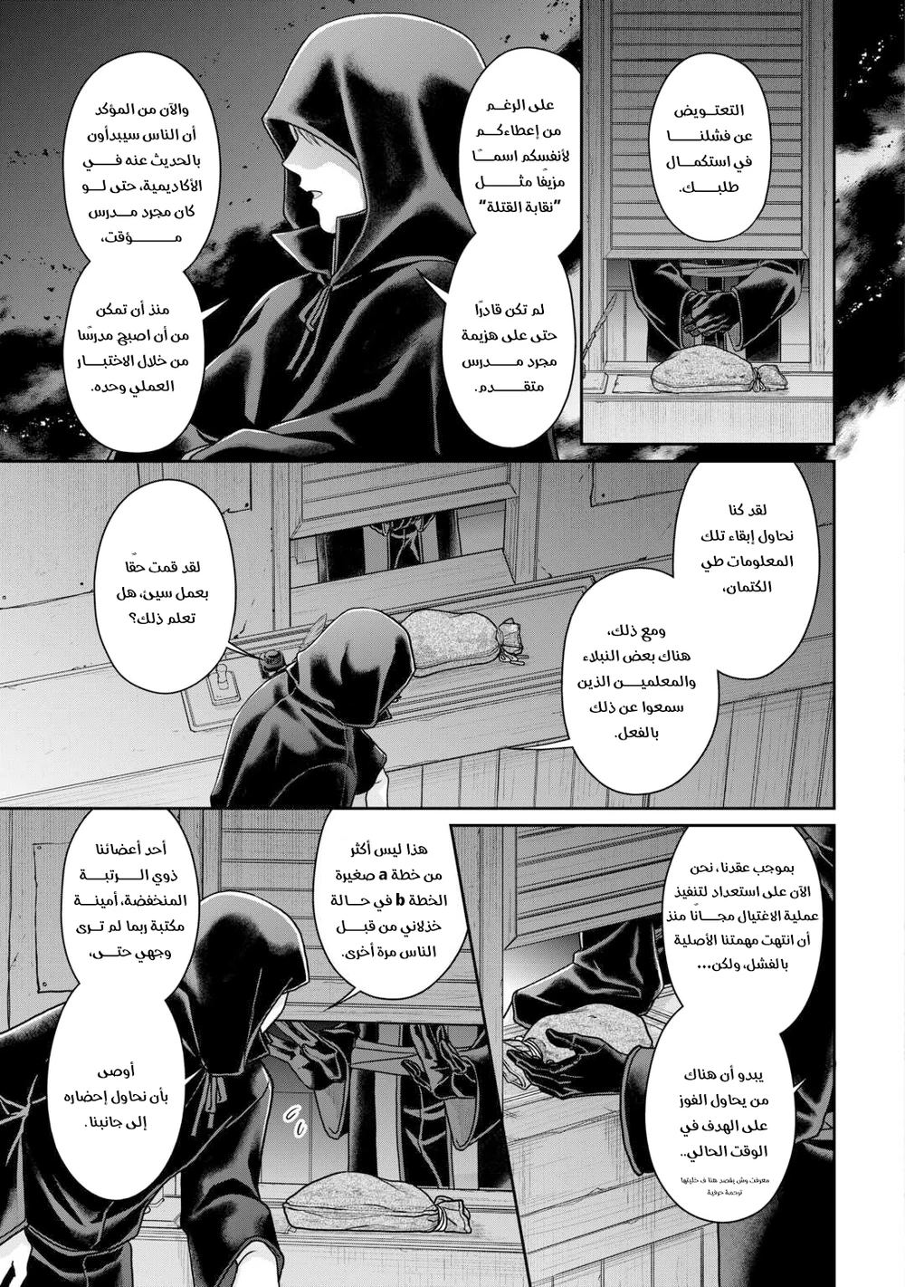 Chapter Image 11