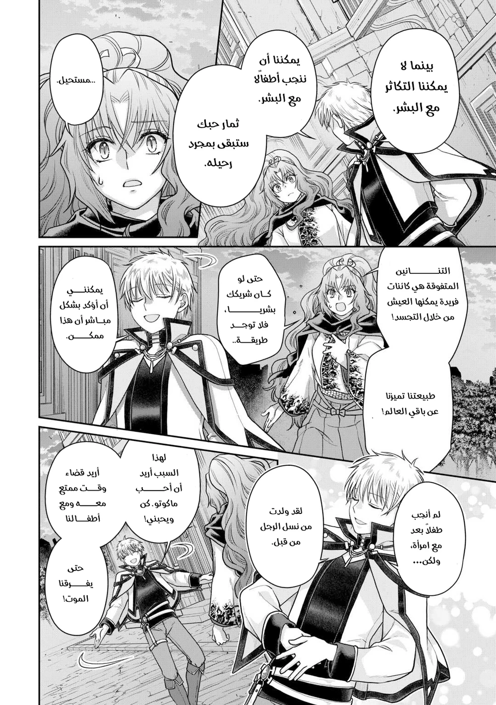 Chapter Image 2