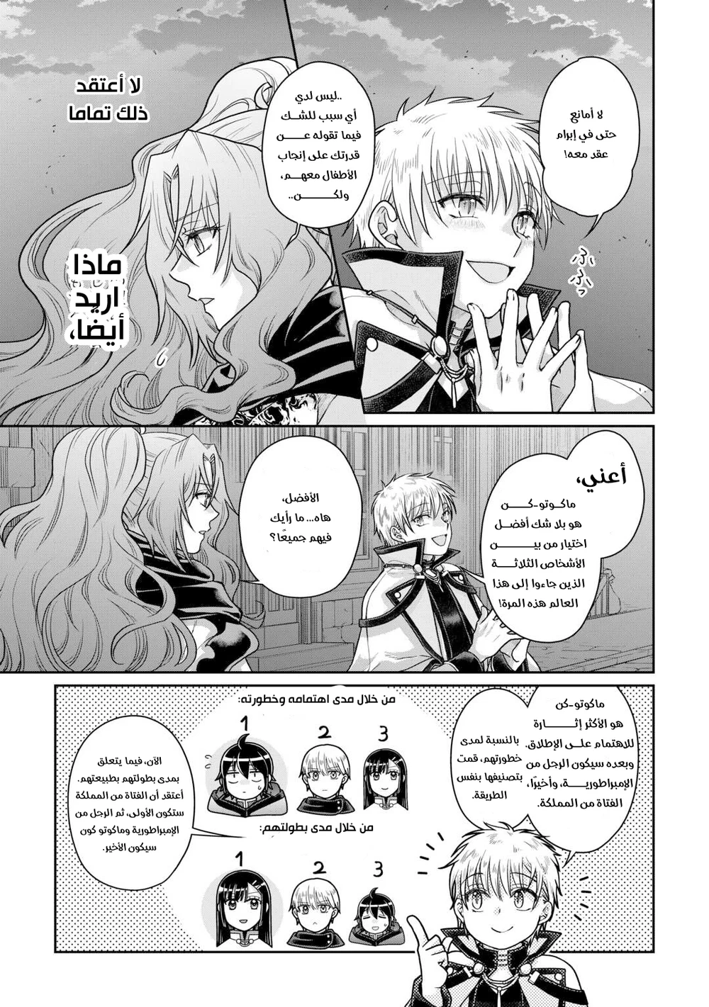 Chapter Image 3