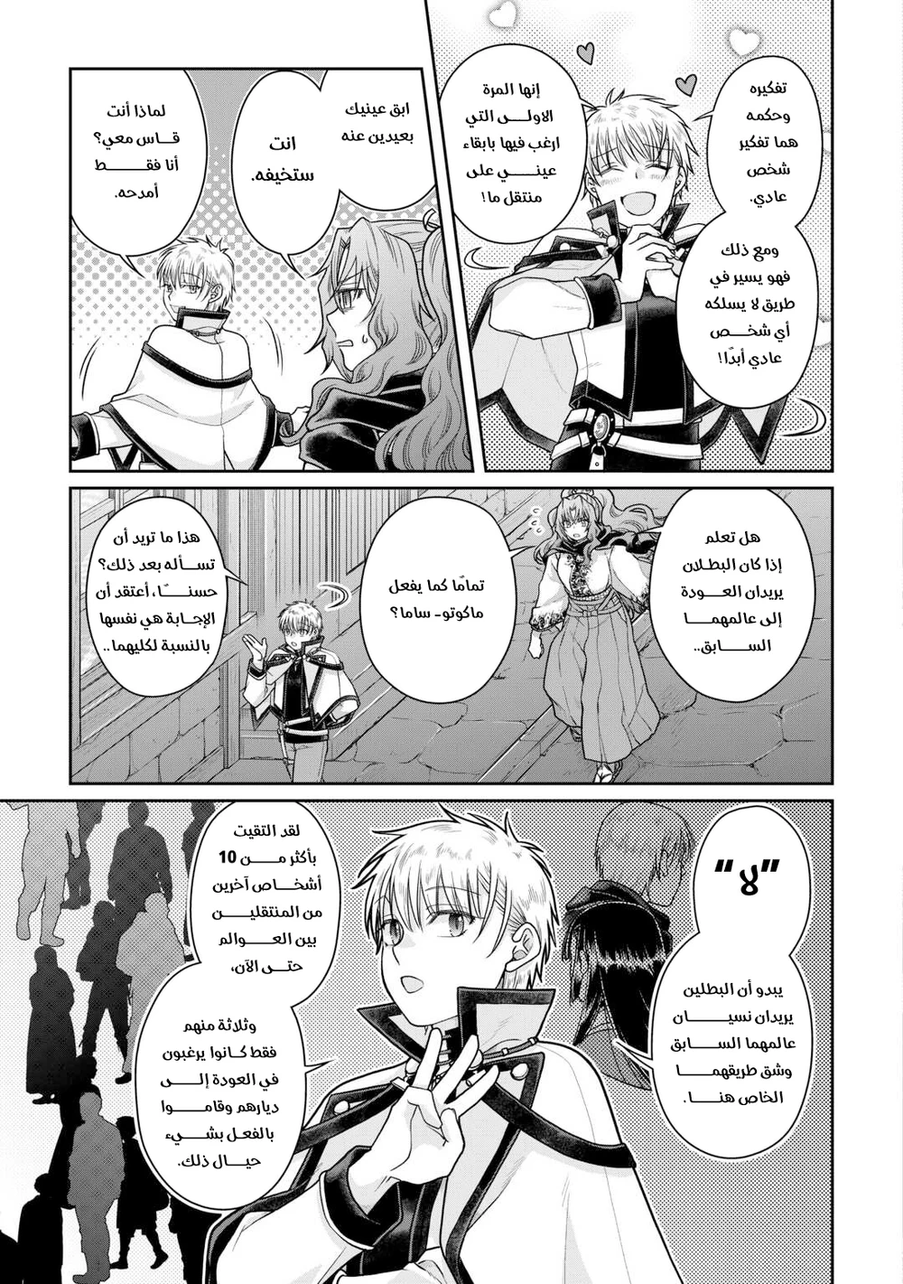 Chapter Image 5