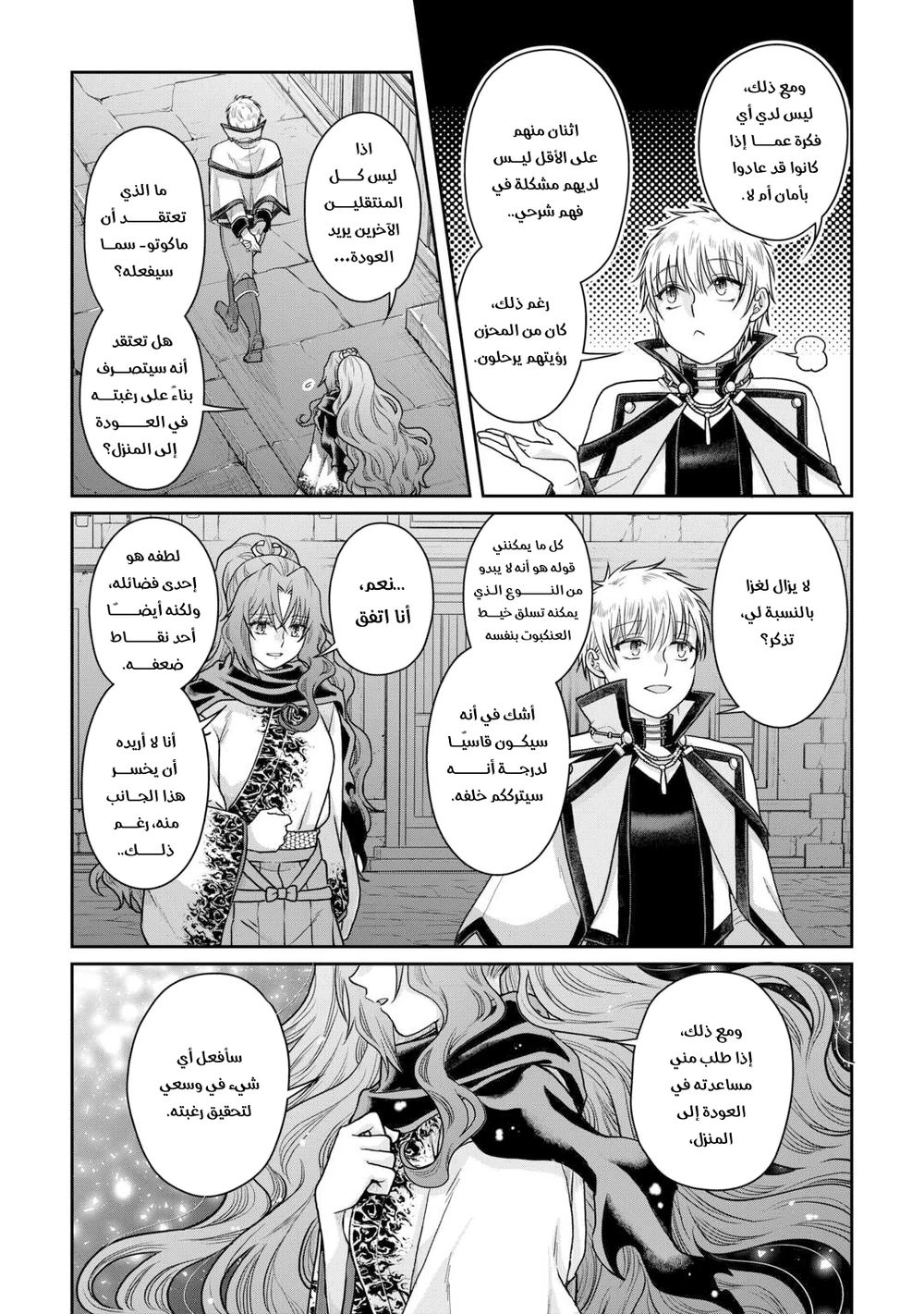 Chapter Image 6