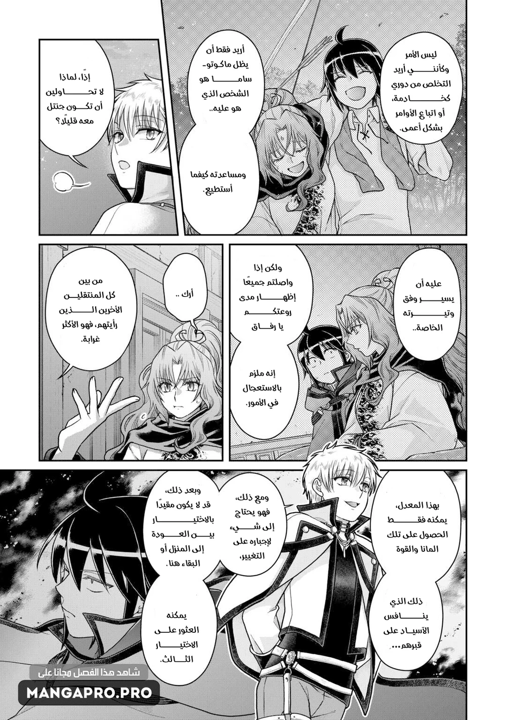 Chapter Image 7