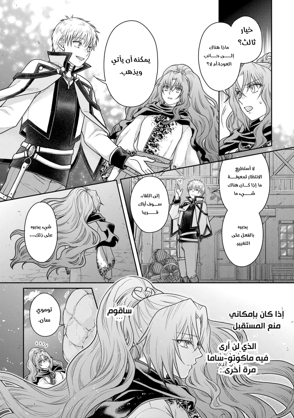 Chapter Image 8