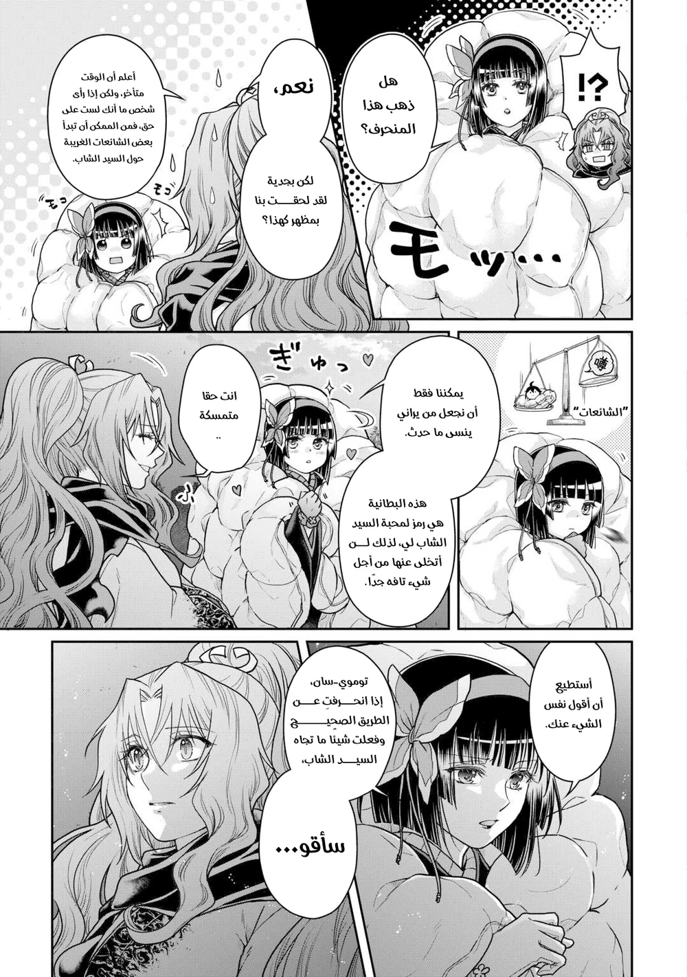Chapter Image 9