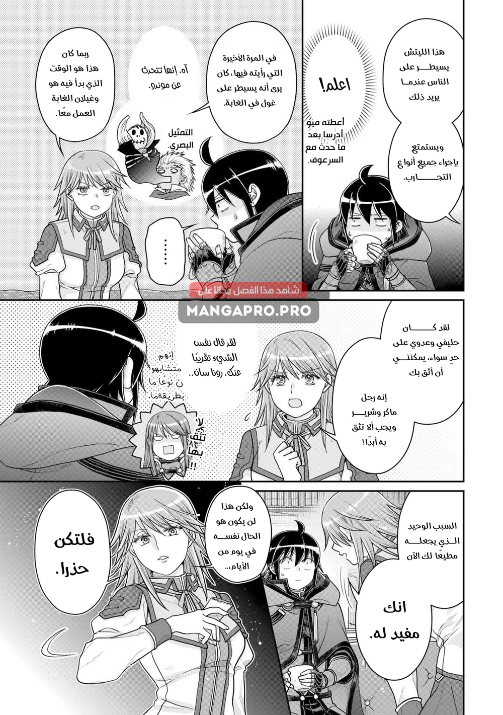 Chapter Image 10