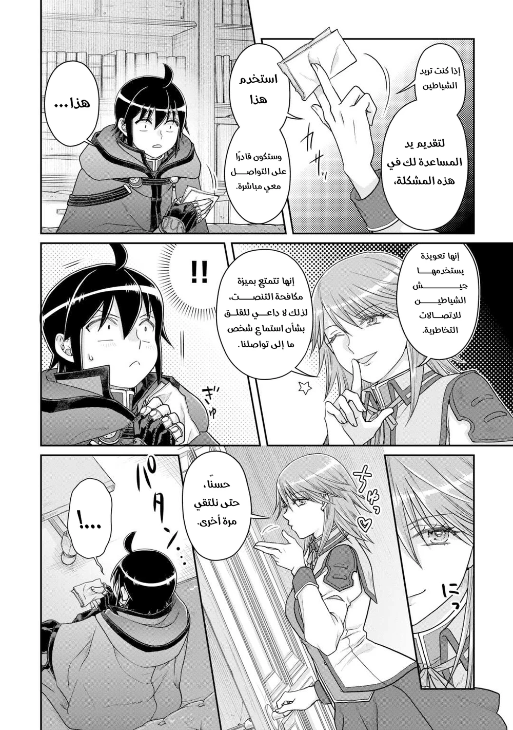 Chapter Image 11