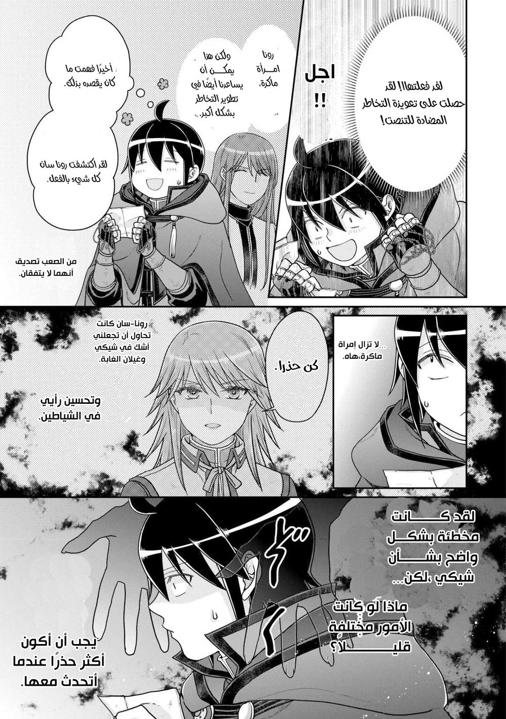 Chapter Image 12