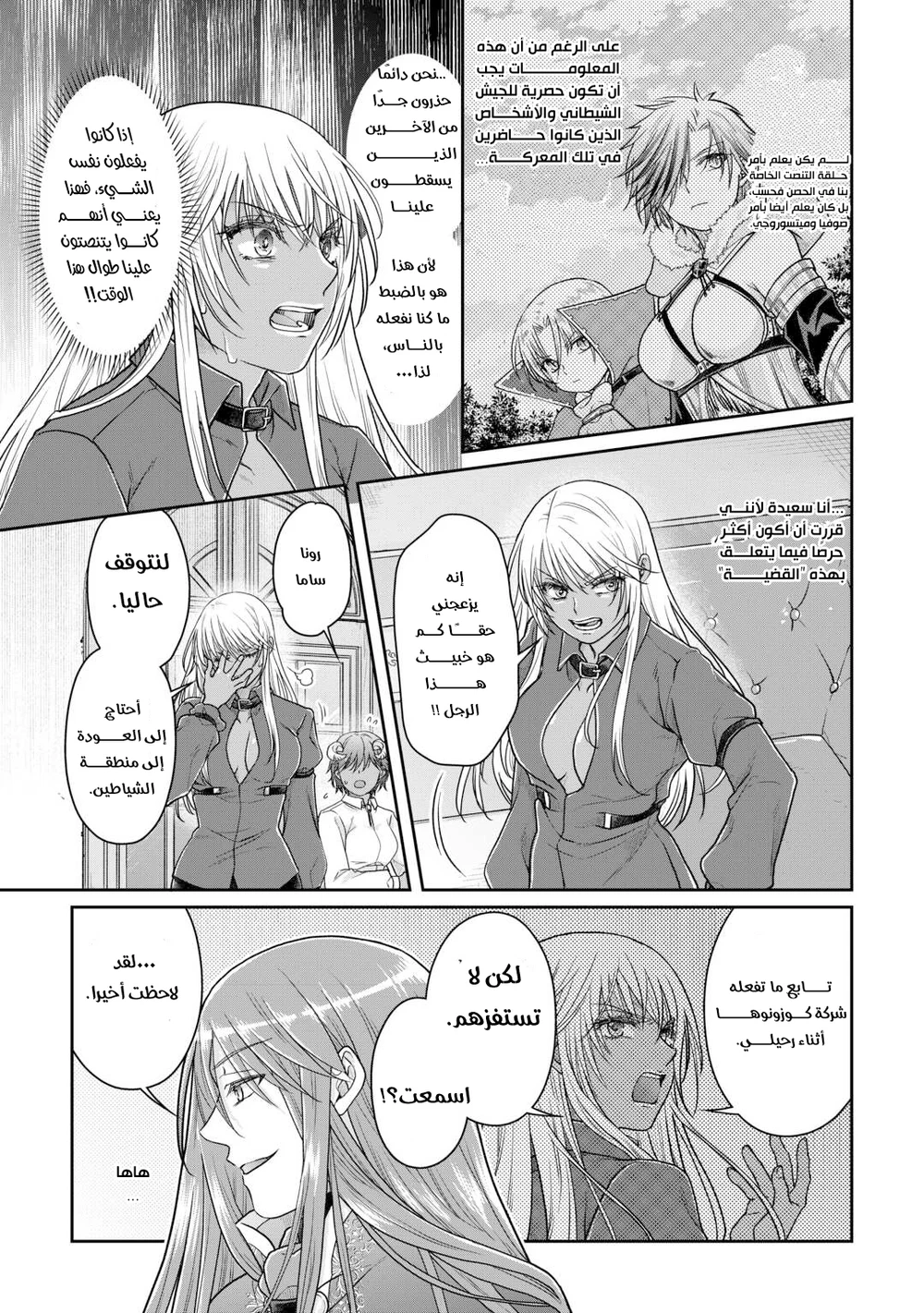 Chapter Image 6