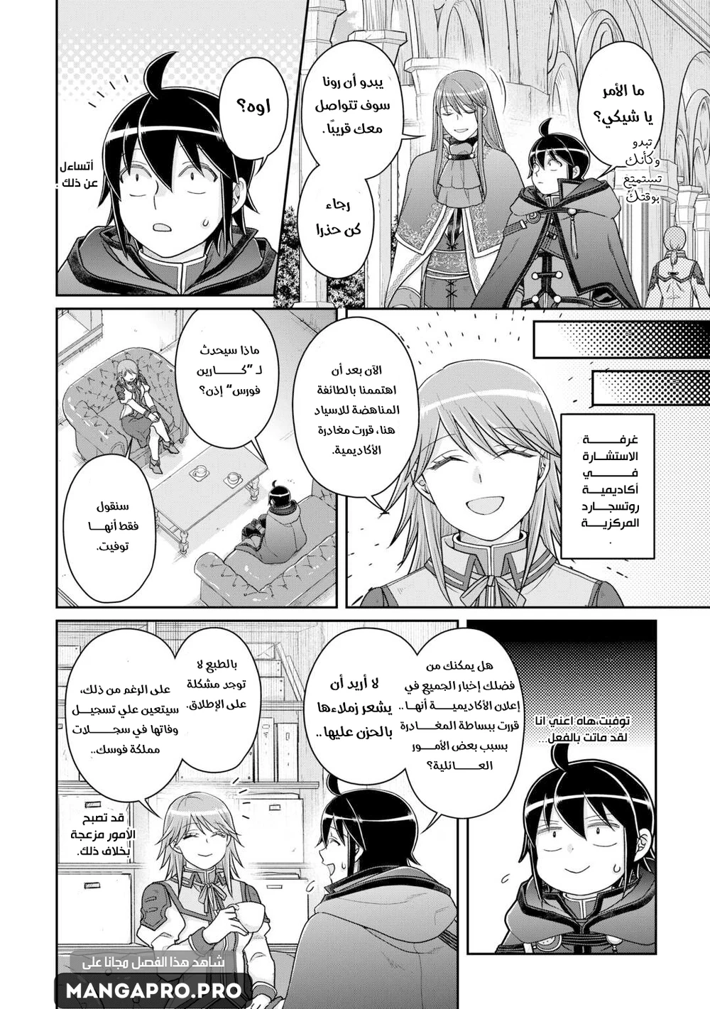 Chapter Image 7