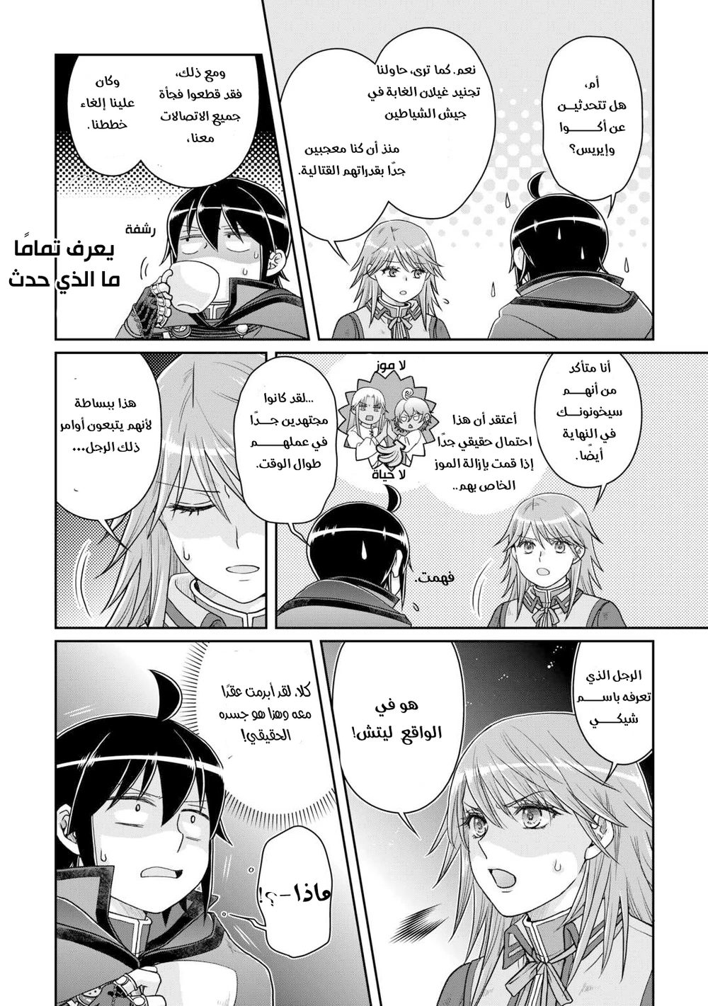 Chapter Image 9