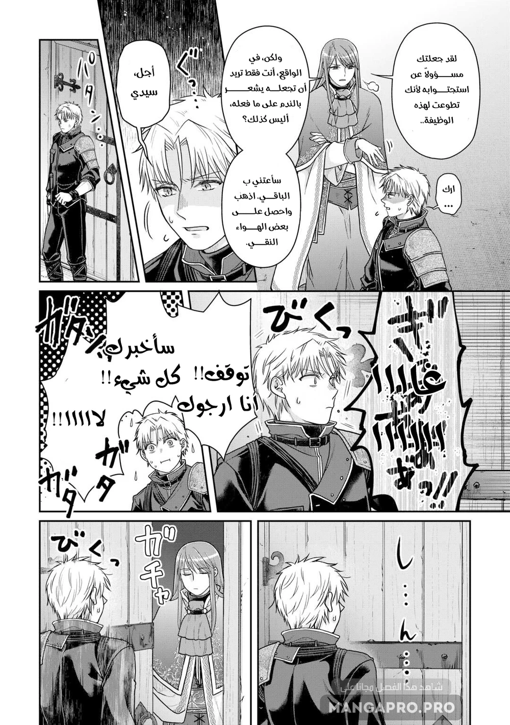 Chapter Image 10