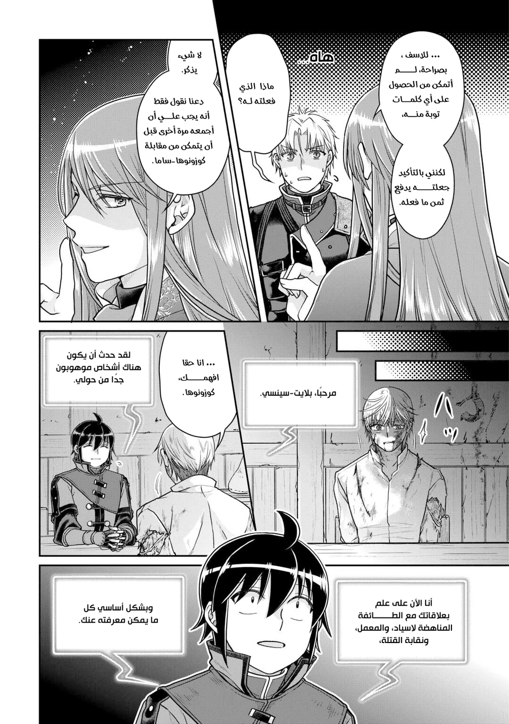 Chapter Image 11
