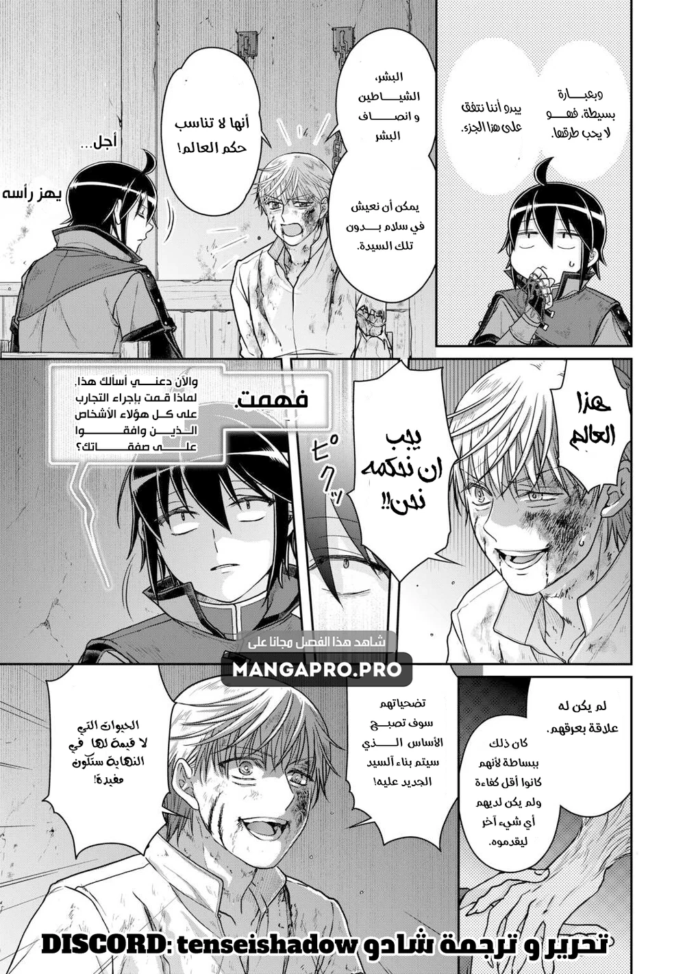 Chapter Image 13