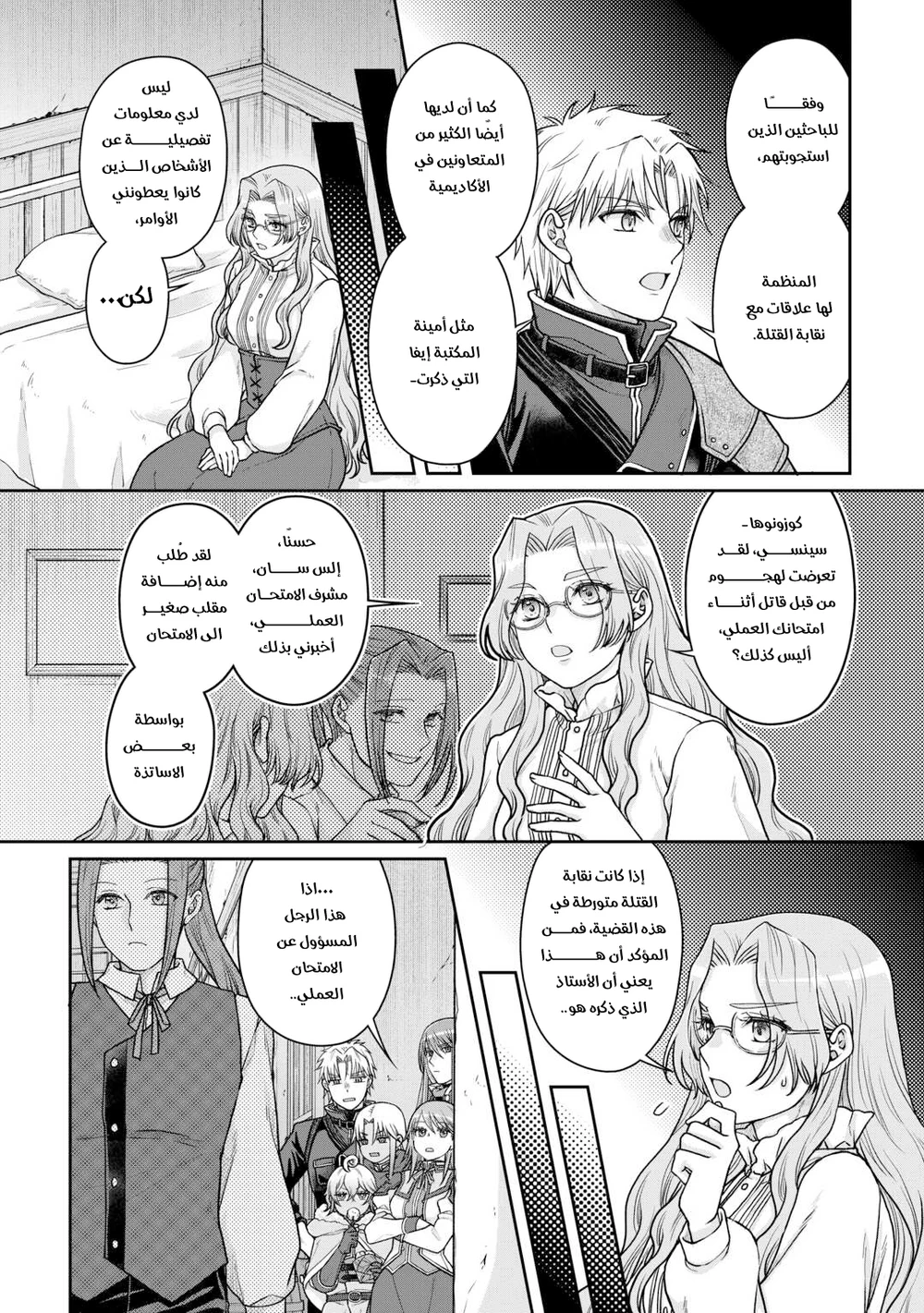 Chapter Image 2