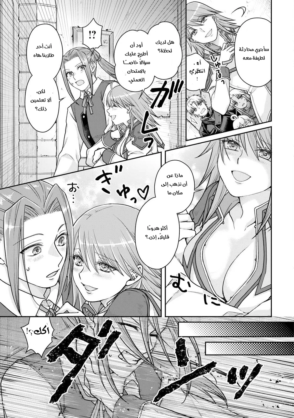 Chapter Image 3