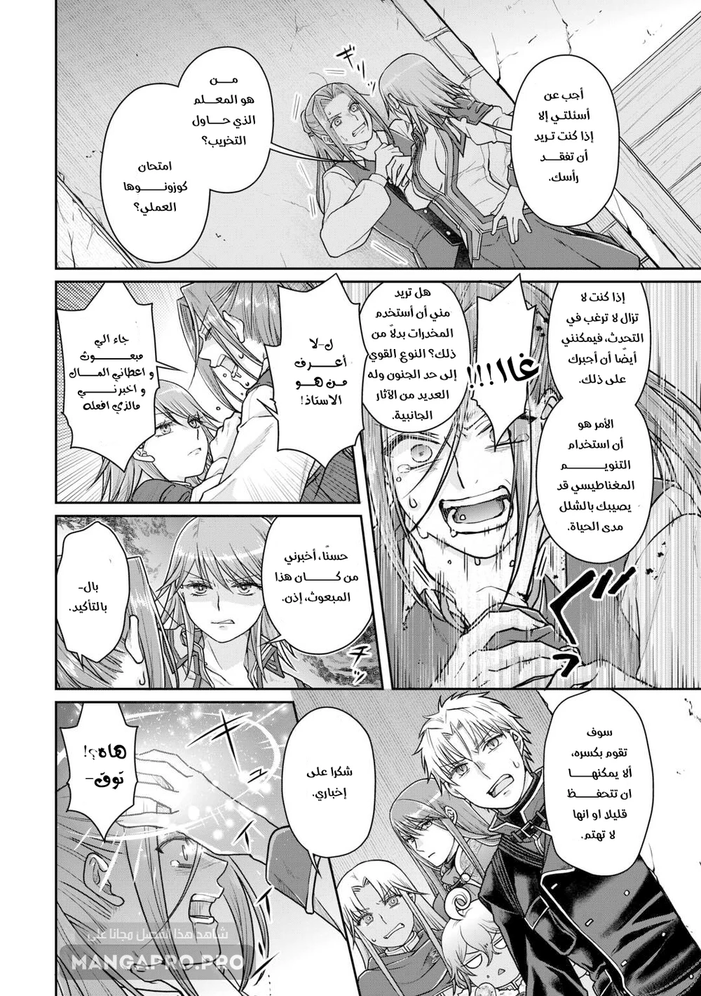 Chapter Image 4