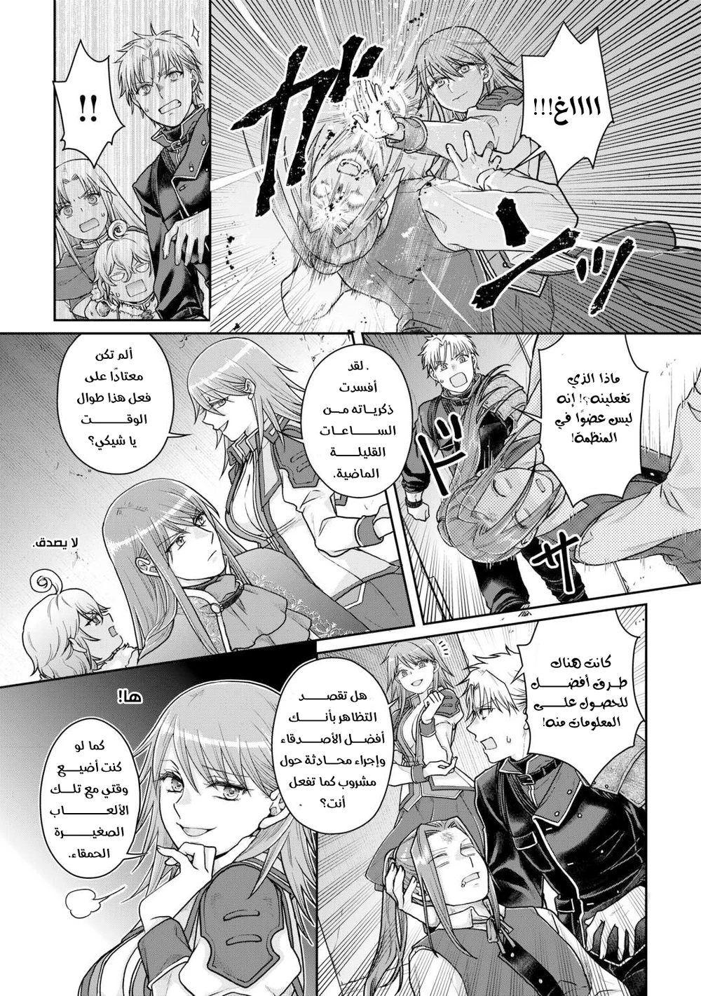 Chapter Image 5