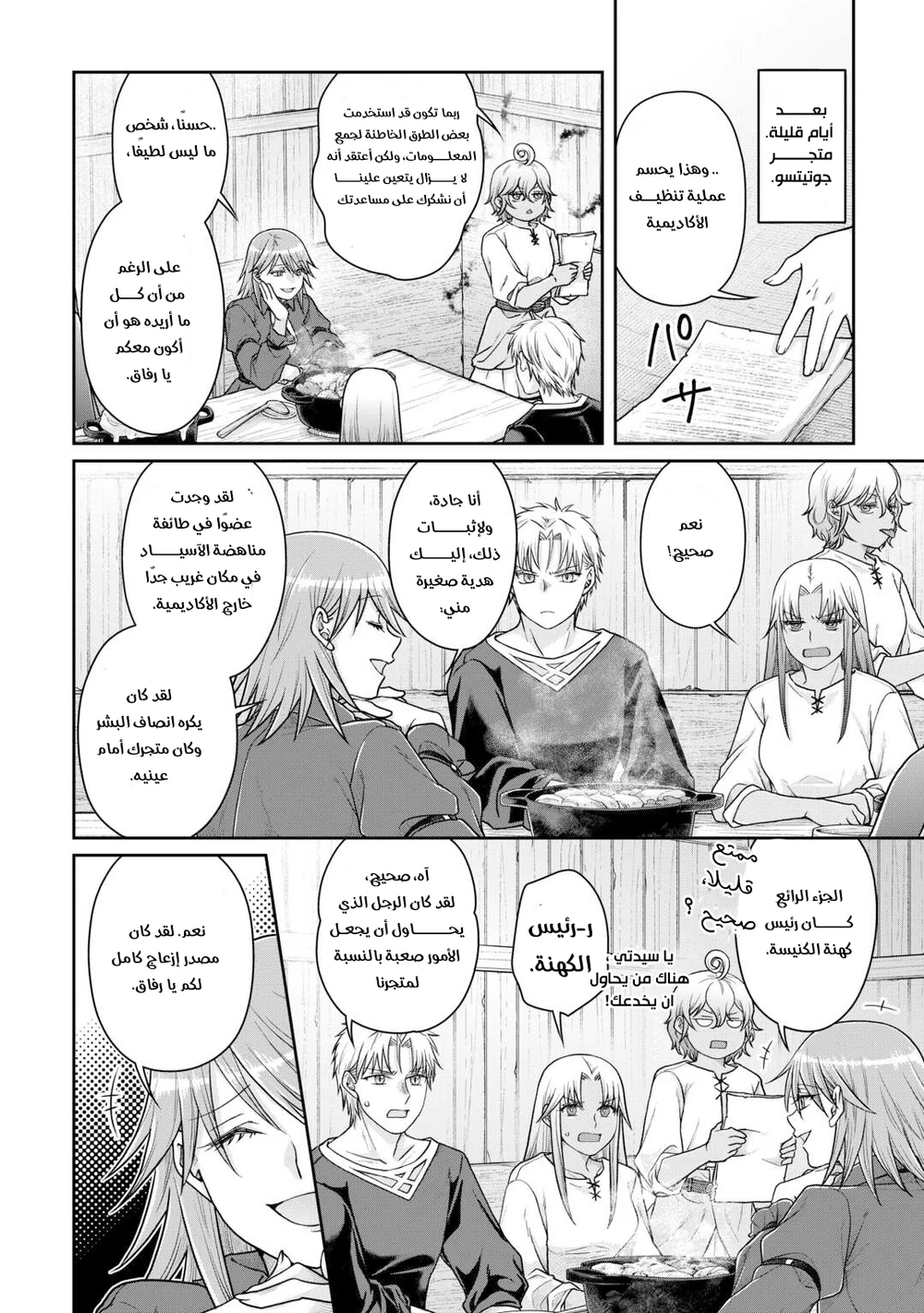 Chapter Image 6