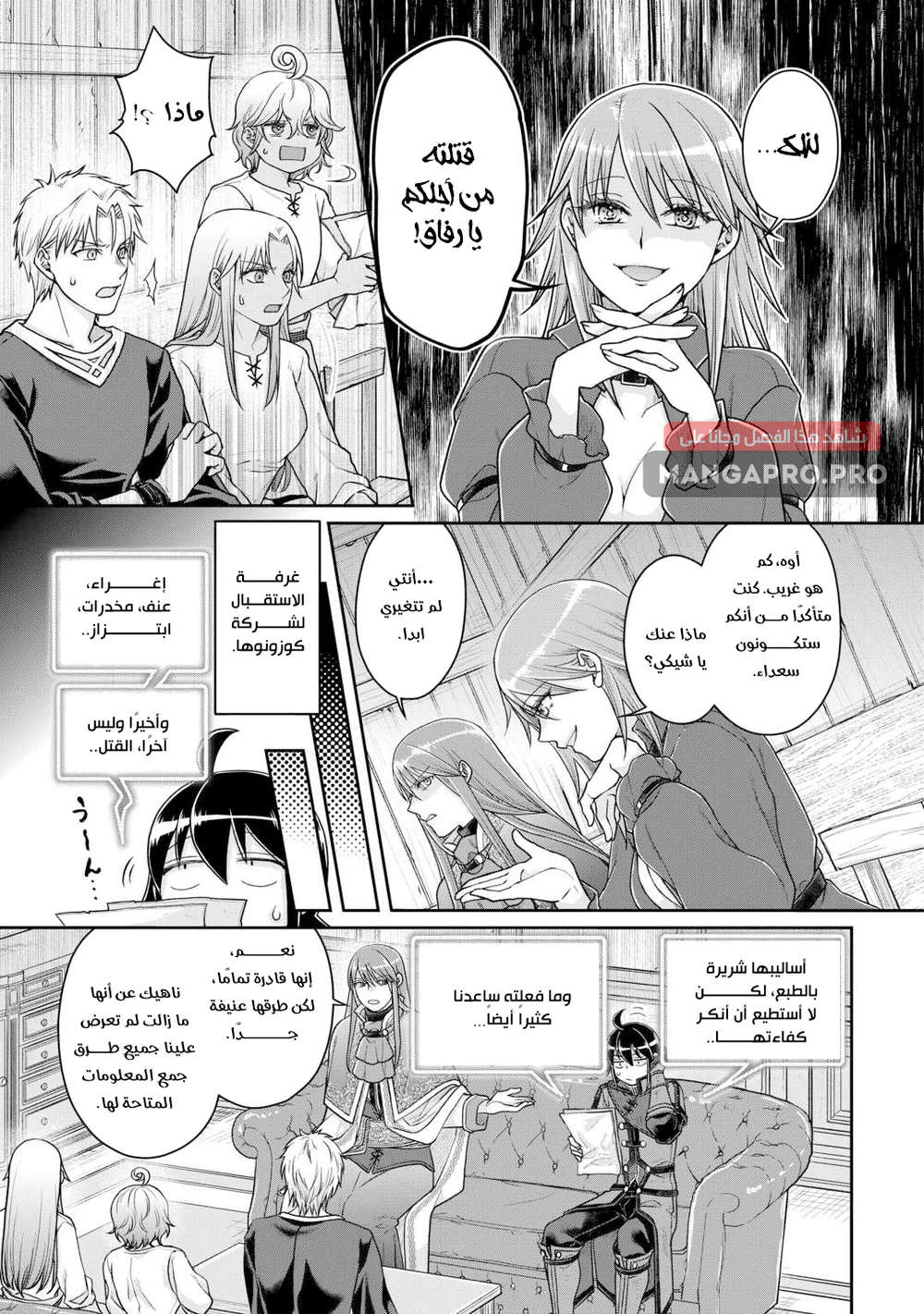 Chapter Image 7