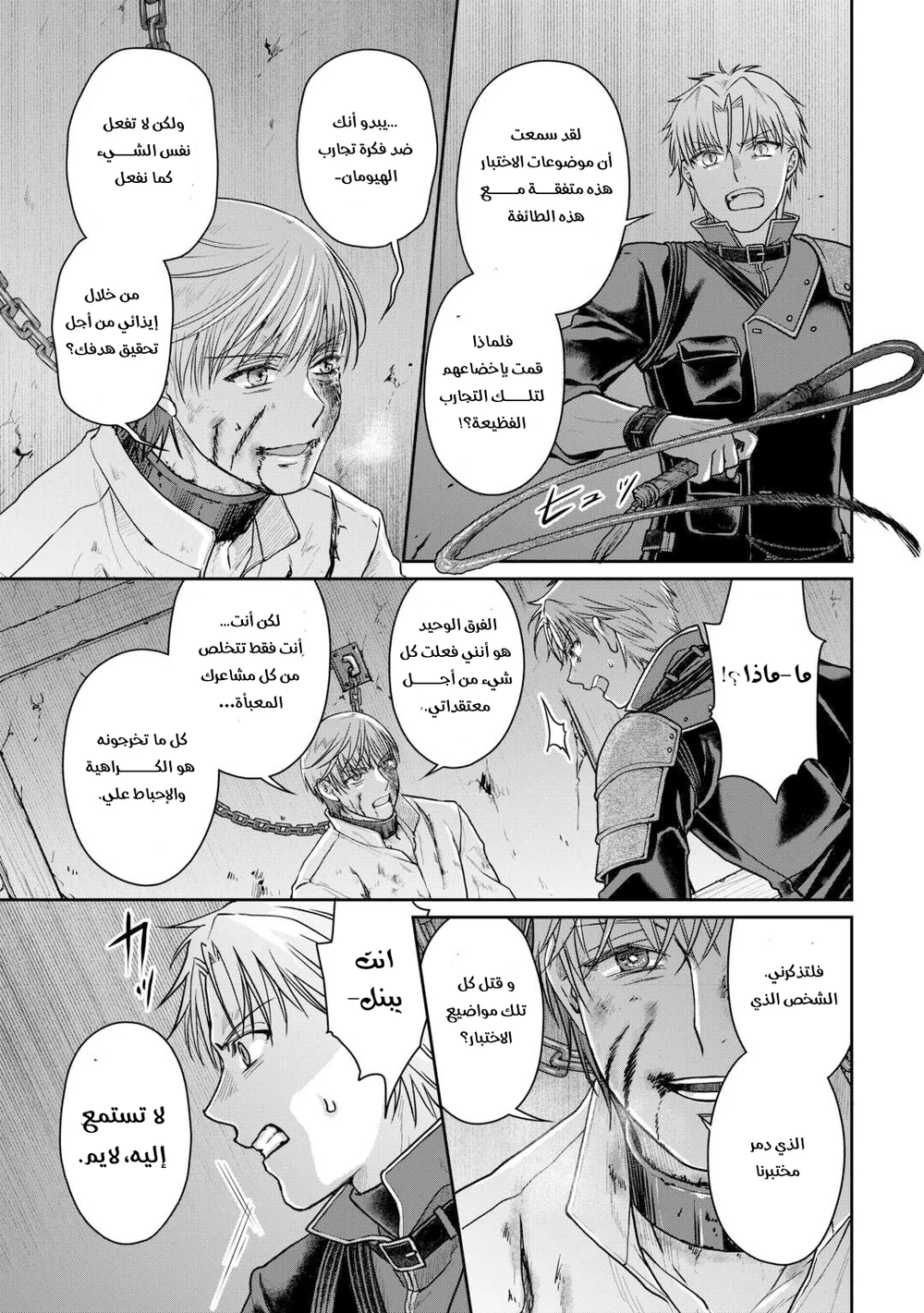 Chapter Image 9